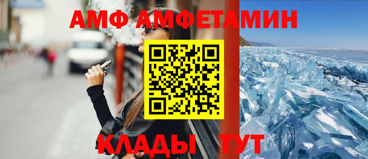 Амфетамин  Амфетамин 98%  Амфетамин  Комсомольск-на-Амуре  blacksprut зеркало  Вход с VPN 