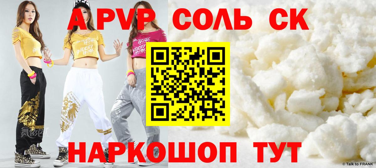 APVP VHQ Комсомольск-на-Амуре