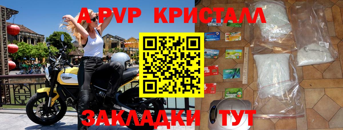 NBOMe  Комсомольск-на-Амуре  Канабис  Alpha PVP СК   Меф кристаллы  Гашиш  Вход с VPN 