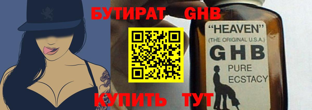 БУТИРАТ BDO  Вход с VPN  Бутират  Комсомольск-на-Амуре 
