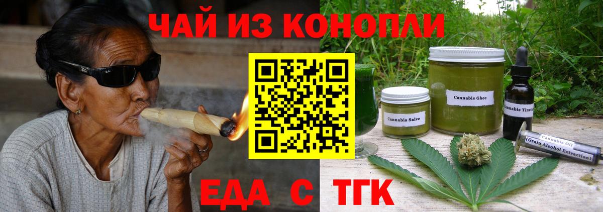 Cannafood марихуана Комсомольск-на-Амуре