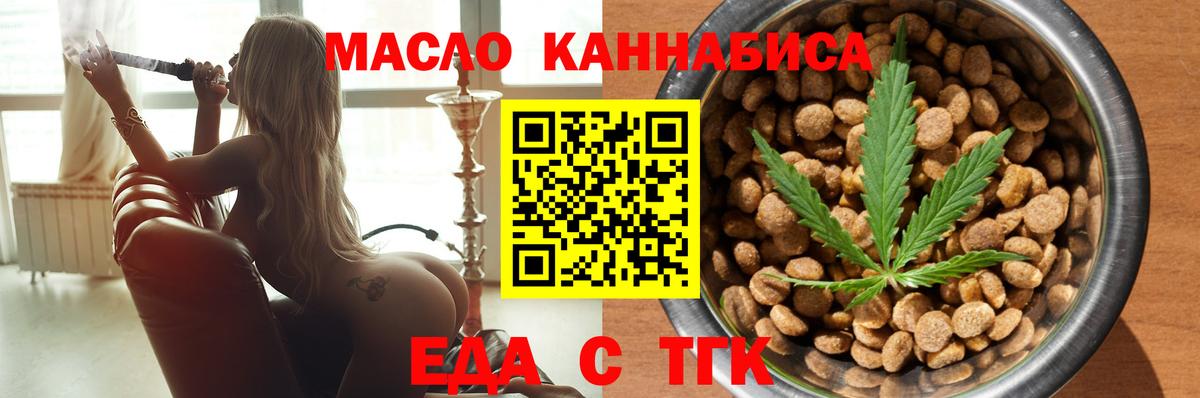 Комсомольск-на-Амуре  Canna-Cookies марихуана  Вход с VPN 