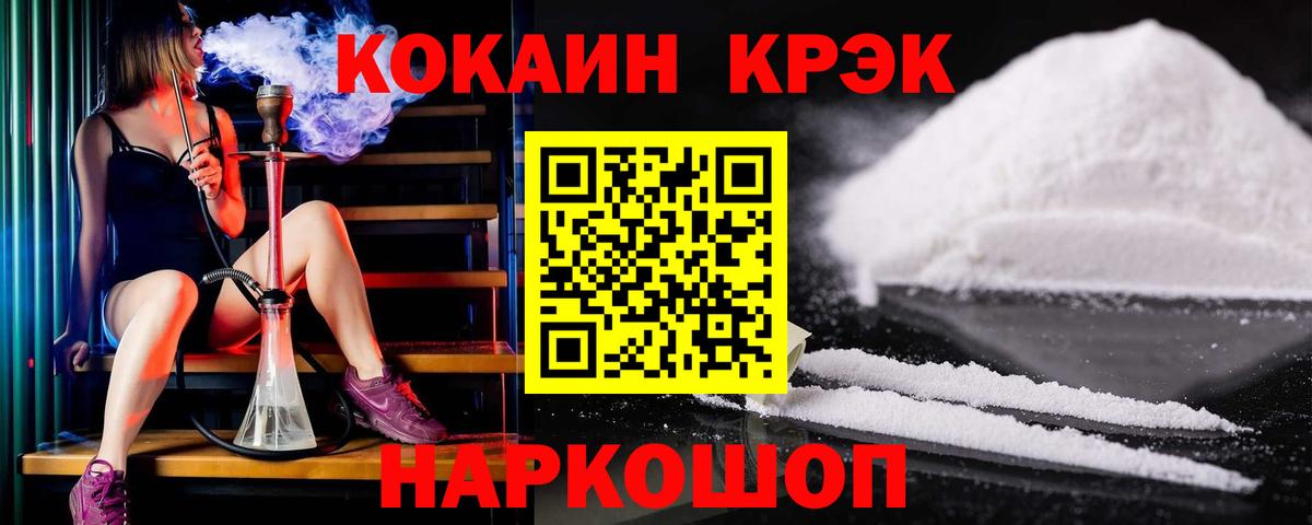 где купить   Кокаин  Вход с VPN  Cocaine Columbia  Комсомольск-на-Амуре 