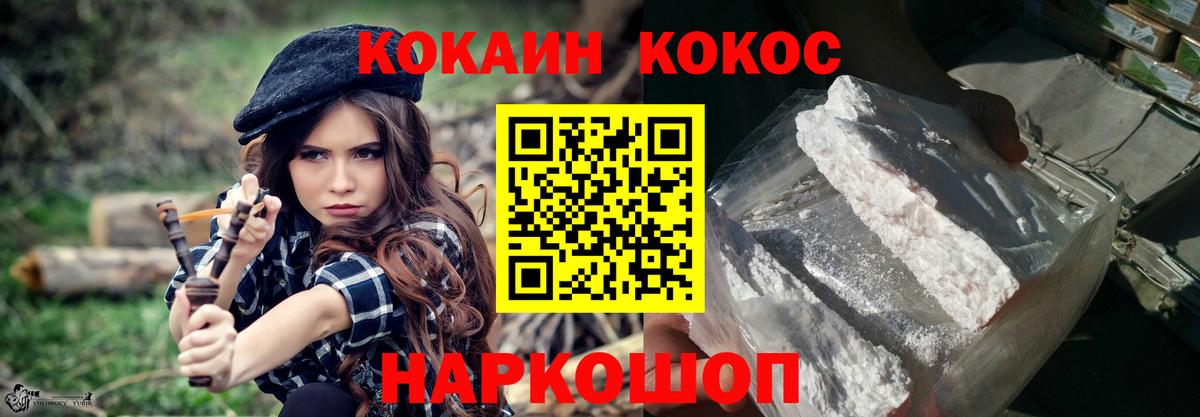 Cocaine Эквадор Комсомольск-на-Амуре