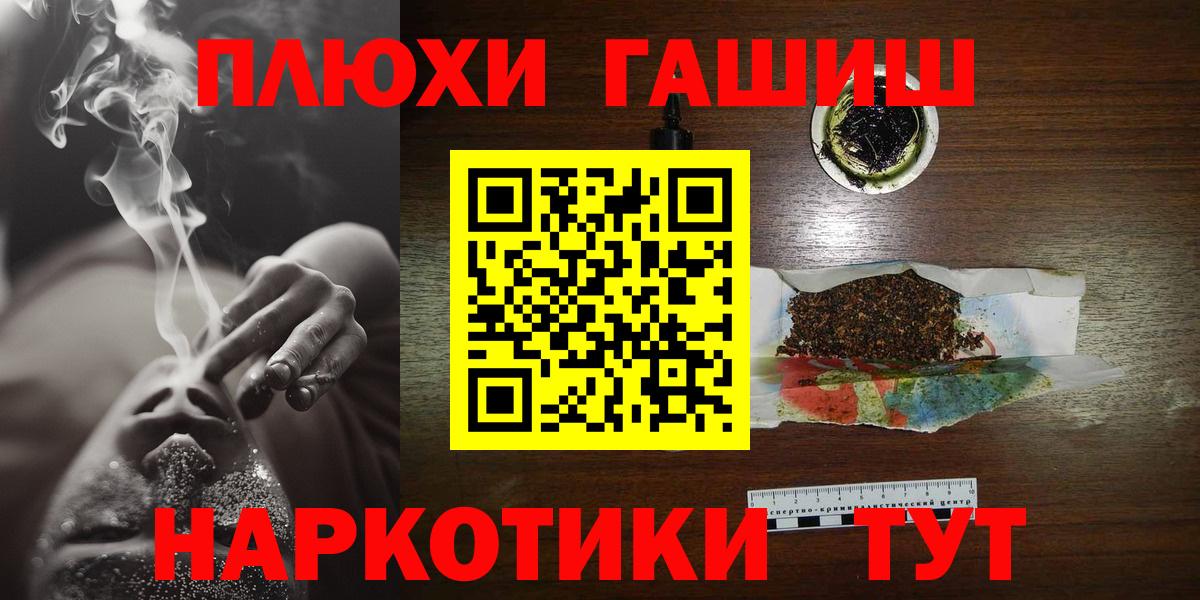 ГАШ AMNESIA HAZE  Вход с VPN  купить   Комсомольск-на-Амуре  ГАШИШ Ice-O-Lator 