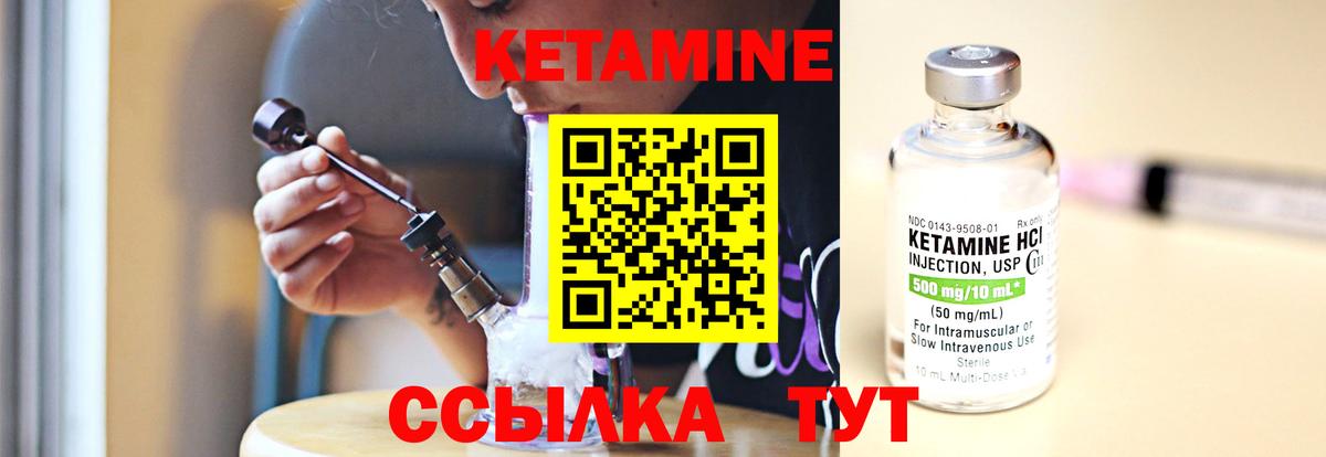 Комсомольск-на-Амуре  КЕТАМИН VHQ  Вход с VPN  КЕТАМИН ketamine 