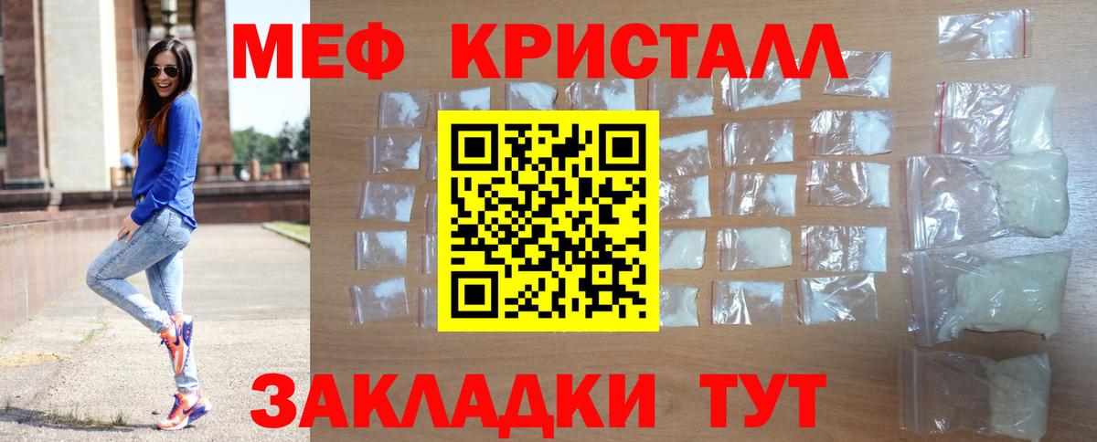 Мефедрон мука Комсомольск-на-Амуре