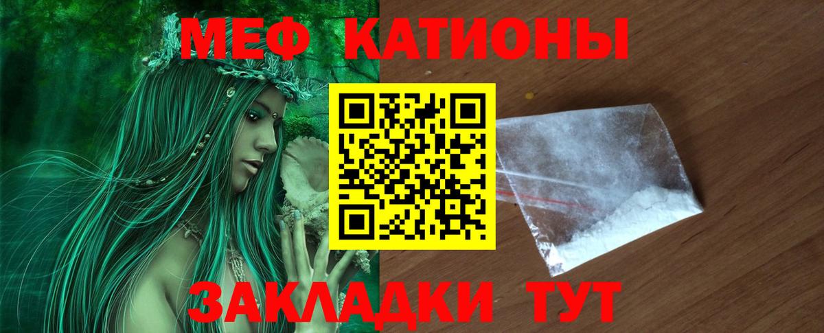 МЯУ-МЯУ  Вход с VPN  МЕФ VHQ  Комсомольск-на-Амуре  МЯУ-МЯУ мяу мяу 