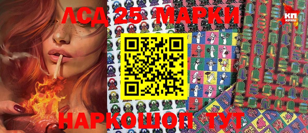 Марки 25I-NBOMe 1,8мг  Марки 25I-NBOMe 1,8мг  Вход с VPN  Комсомольск-на-Амуре 