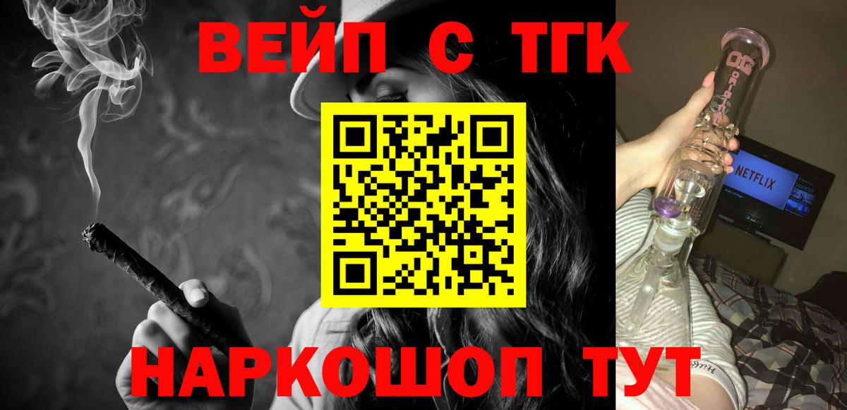 купить  цена  Дистиллят ТГК гашишное масло  Вход с VPN  Комсомольск-на-Амуре  ТГК вейп с тгк 
