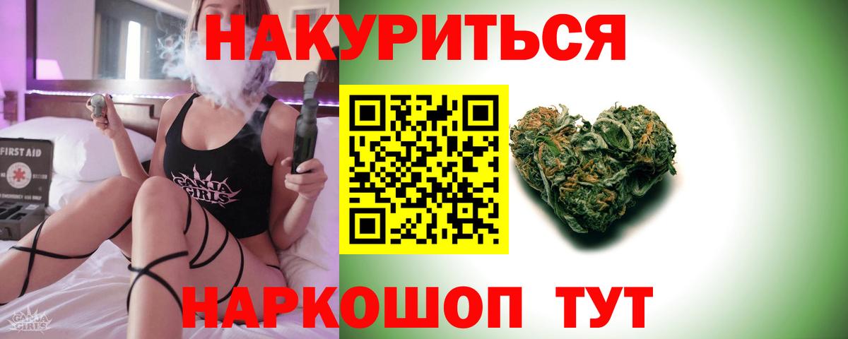 Каннабис индика Комсомольск-на-Амуре