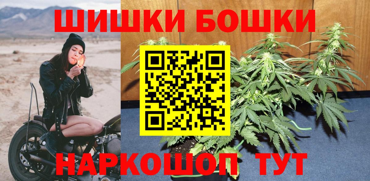 Бошки Шишки семена  Вход с VPN  Шишки марихуана VHQ  Комсомольск-на-Амуре 